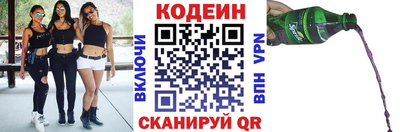 Codein напиток Lean (лин)  Нерехта 