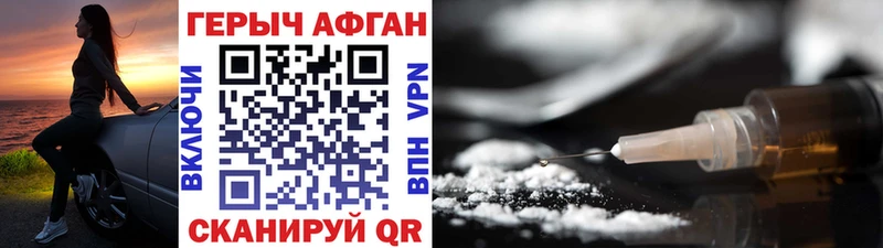 купить наркотик  Нерехта  Героин Афган 