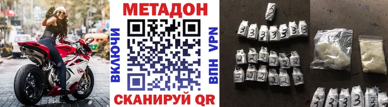 купить наркотик  мега ссылки  МЕТАДОН methadone  Нерехта 